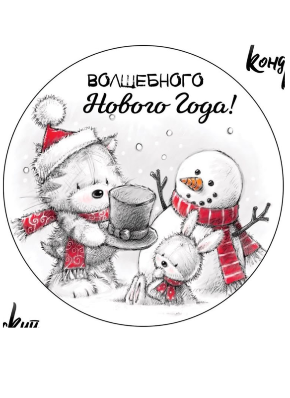 Изображение нг 2026-6